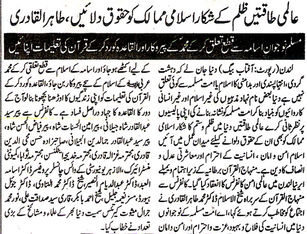 Minhaj-ul-Quran  Print Media CoverageDaily Jang - Page 13